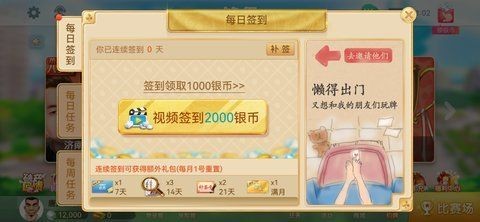 淄博震东棋牌安卓版