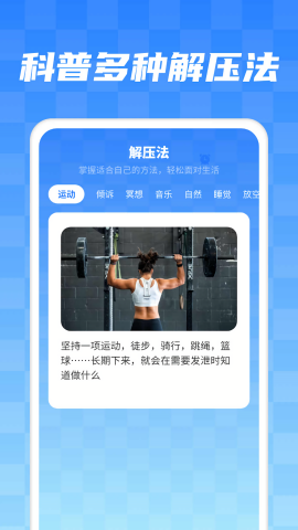 加数解压馆