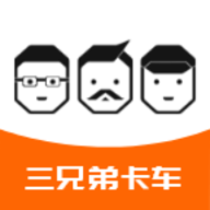 三兄弟卡车救援维修平台app