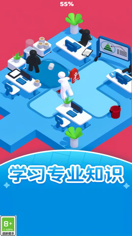 打工人的职责