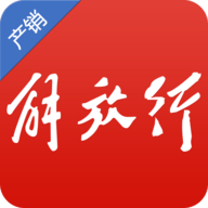 解放行行销版