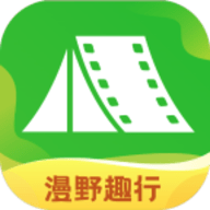 漫野趣行
