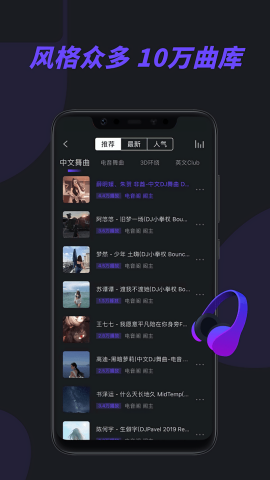 电音阁dj