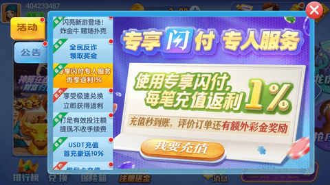 空间棋牌最新版