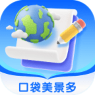 口袋美景多