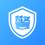 警考通2025电子版