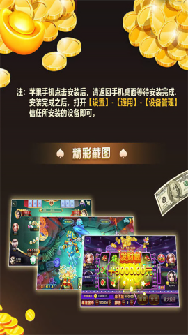 天下棋牌95至尊手机版