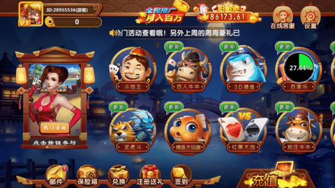 万马棋牌官方正版