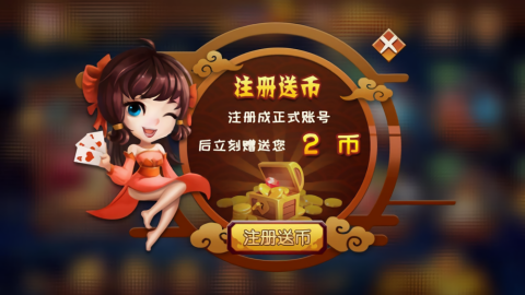 万马棋牌官方正版