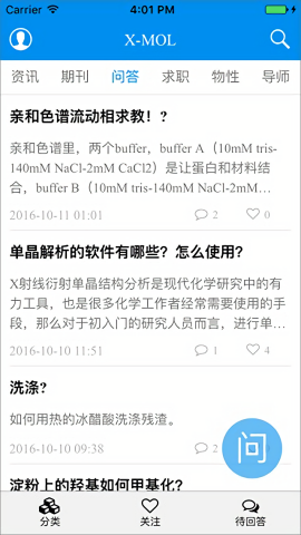 xmol科学知识平台APP