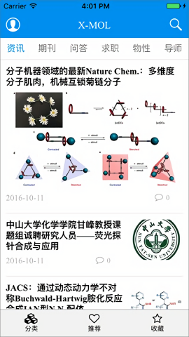 xmol科学知识平台APP