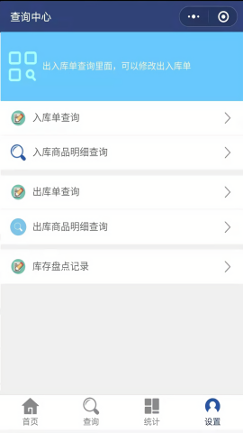 简益库存