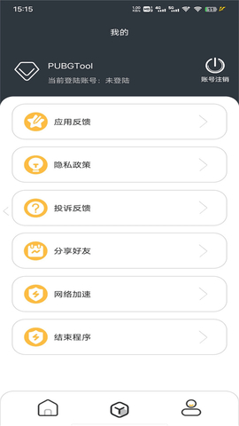 PUBGTool2024最新版