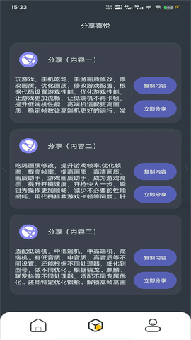 PUBGTool2024最新版