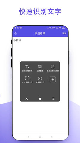 安卓小白点