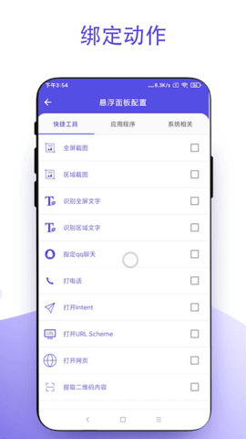 安卓小白点