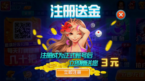 知否棋牌手机版