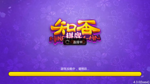 知否棋牌手机版