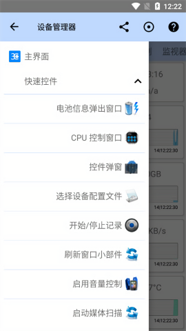 3c一体工具箱pro版