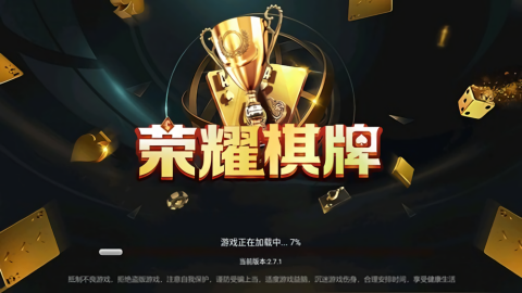 荣耀棋牌6670最新版