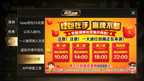 荣耀棋牌6670最新版
