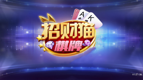 招财猫棋牌老版本