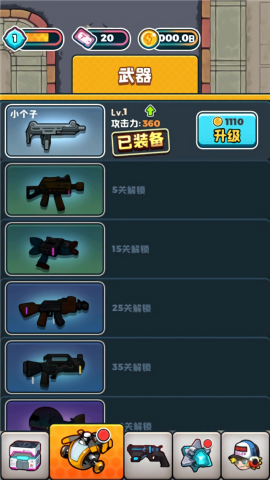 僵尸别嚣张