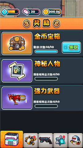 僵尸别嚣张