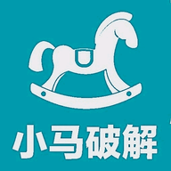 小马软件库