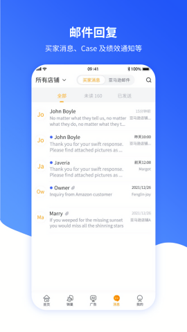 速易特erp