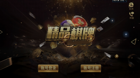 精品棋牌2025最新版