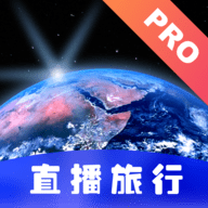 高清卫星地图app