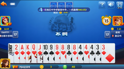 清泰棋牌4.2.0版本