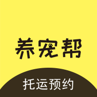 养宠帮宠物托运APP