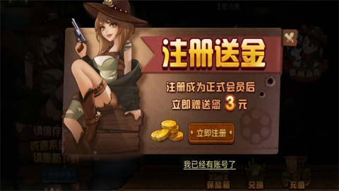 牛仔娱乐版本1.37