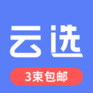 云选鲜花批发app