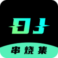 DJ串烧集旧版本