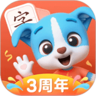 帮帮识字app