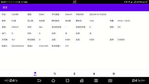 比亚迪迪加app