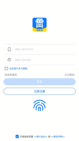 我找车司机