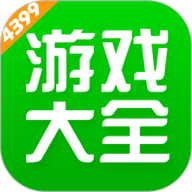 4399交易平台官方版