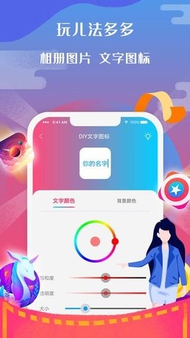 图标小咖秀2022版