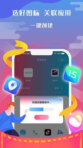图标小咖秀2022版