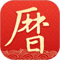 墨迹万年历去广告版
