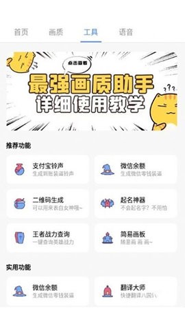 pubg广角助手免费安卓版