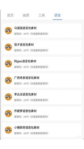 pubg广角助手免费安卓版