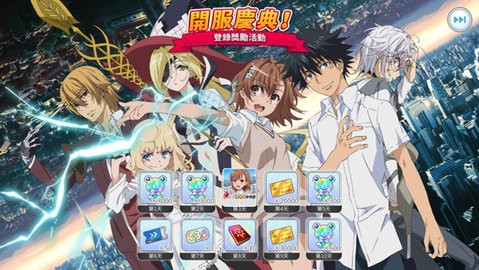 魔法禁书目录幻想收束台服