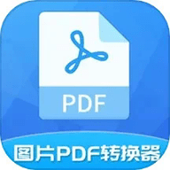 极速PDF转换器免费版