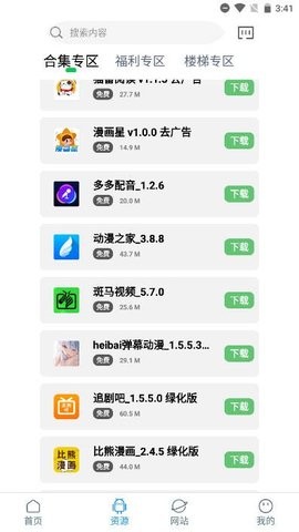 知我软件库最新版