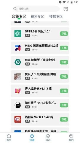 知我软件库最新版